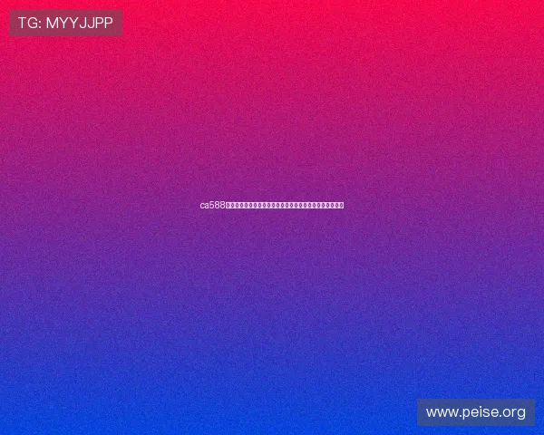 ca588亚洲城官方网站最新登录入口，安全稳定保障玩家游戏体验