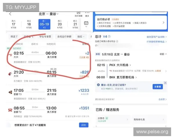 ca887航班票价变化趋势及预订攻略助你轻松获取优惠机票 ca887航班票价变化趋势及预订攻略助你轻松获取优惠机票