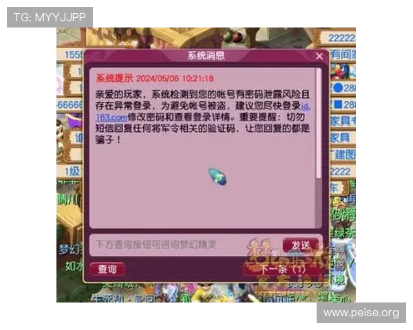 亚洲城官方登录账号安全保护措施,保障玩家个人信息与财产安全 亚洲城官方登录账号安全保护措施,保障玩家个人信息与财产安全