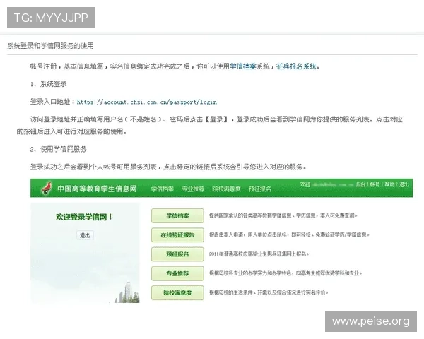 亚洲城游戏官网新手注册流程详细步骤与常见问题解答