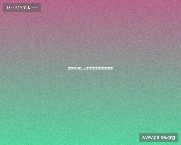 如何在888娱乐app中快速注册账号，开启您的精彩游戏之旅