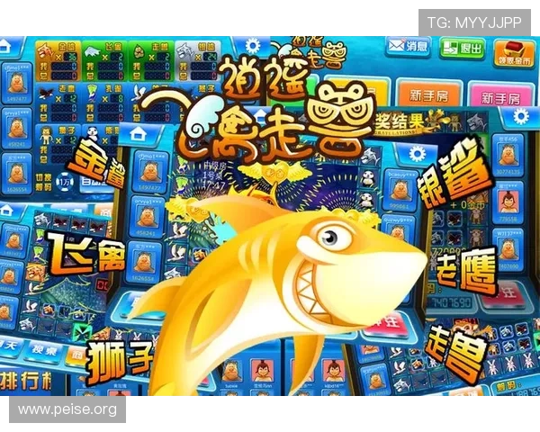 2978飞禽走兽金鲨银鲨怎么玩最容易赢得大奖详细攻略让新手快速上手掌握核心技巧 2978飞禽走兽金鲨银鲨怎么玩最容易赢得大奖详细攻略让新手快速上手掌握核心技巧