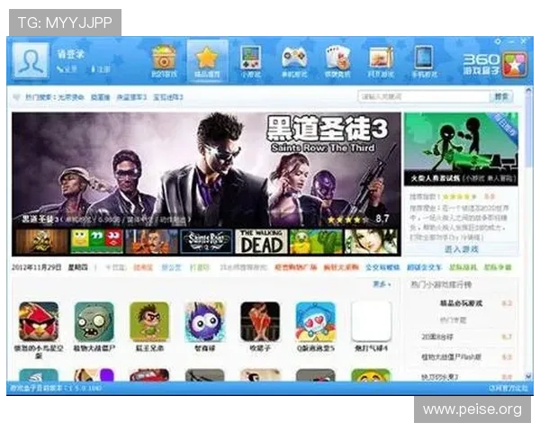 360时时彩安全可靠平台推荐让你放心投注享受公平公正的游戏体验