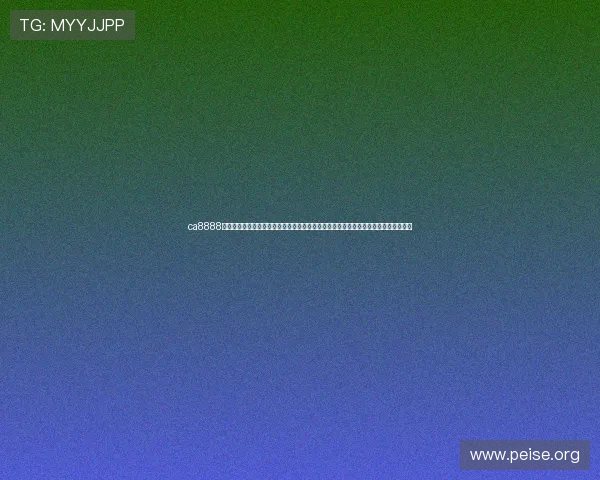 ca8888亚洲城官网手机官网官方登录入口常见问题解答与安全保障措施全面提升您的游戏体验