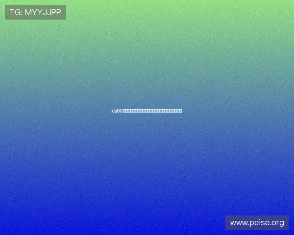 ca88亚洲城平台全面介绍，丰富游戏类型满足不同玩家需求
