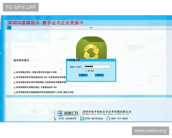 PA旗舰厅登录入口官方最新版本，安全稳定的登录指南与操作流程详解
