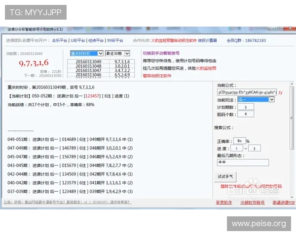 qq分分彩计划软件安全性分析及下载安装步骤，确保您的账号安全无忧