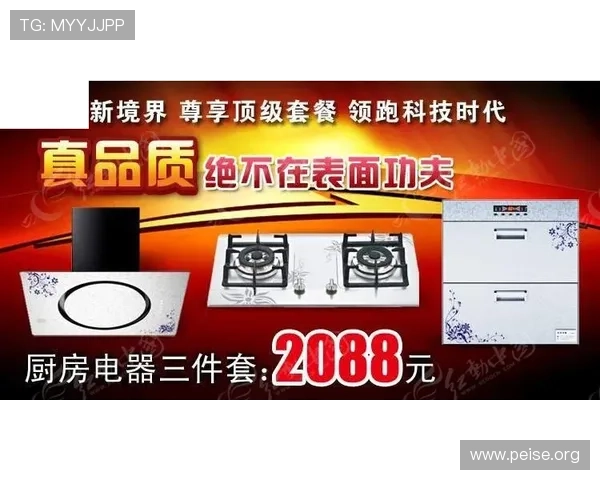 万家乐官网最新促销活动与优惠信息，助您轻松选购高品质厨卫电器