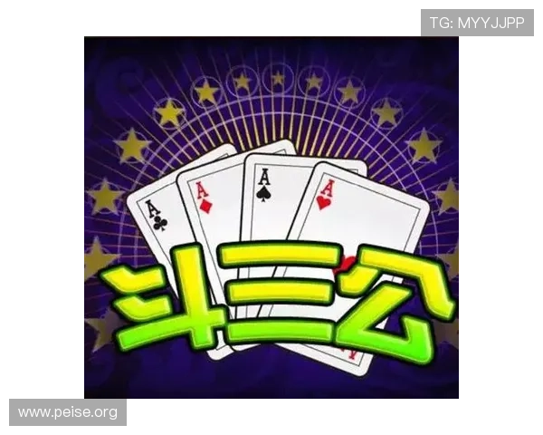 三公扑克牌游戏下载免费版，轻松体验经典三公游戏乐趣