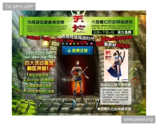 了解亚洲最大的网站在游戏推广和用户服务方面的独特优势，提升你的游戏体验感受